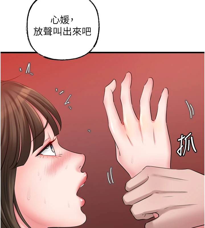 113P - 岳母为何那样