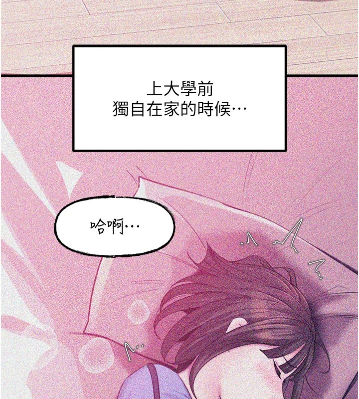 25P - 岳母为何那样