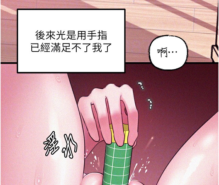 46P - 岳母为何那样