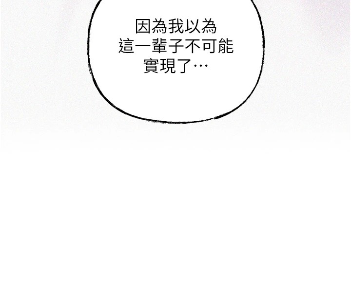 67P - 岳母为何那样