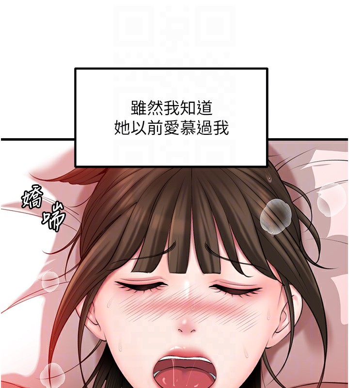 72P - 岳母为何那样