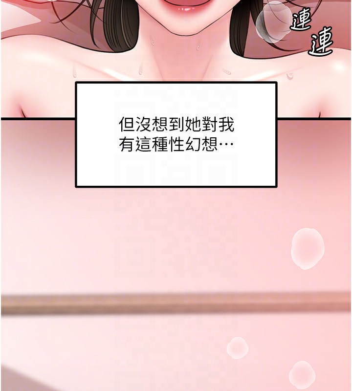 73P - 岳母为何那样