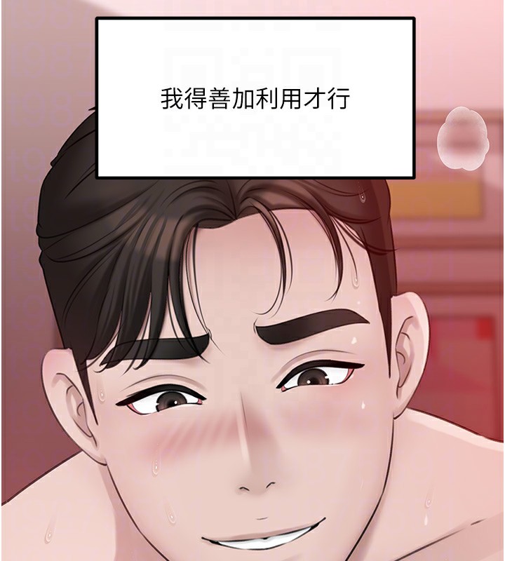 74P - 岳母为何那样