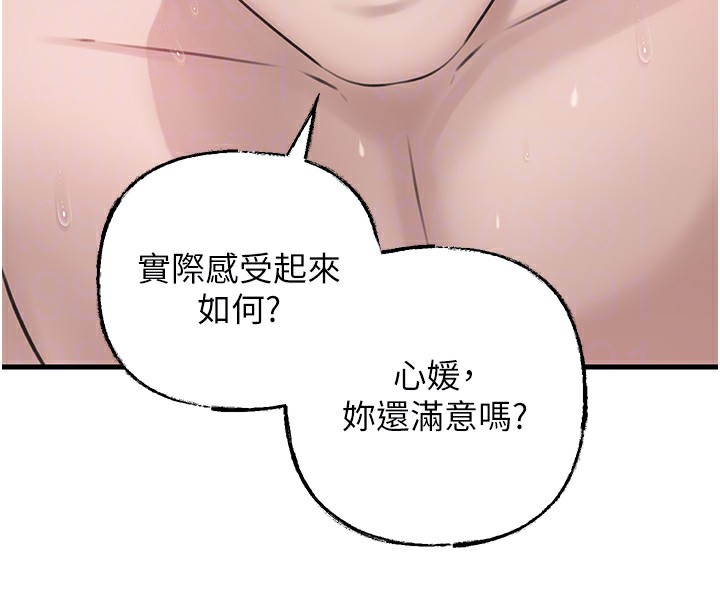 75P - 岳母为何那样