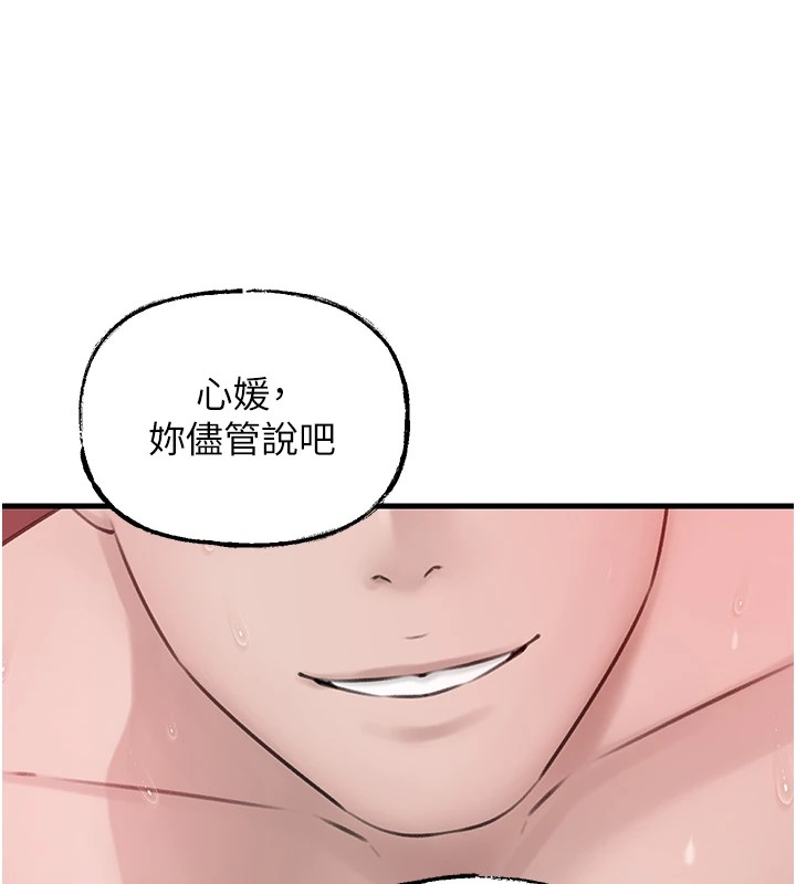 78P - 岳母为何那样