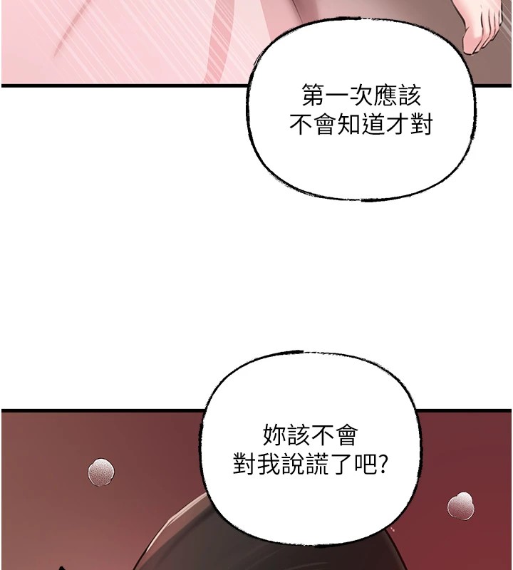 7P - 岳母为何那样