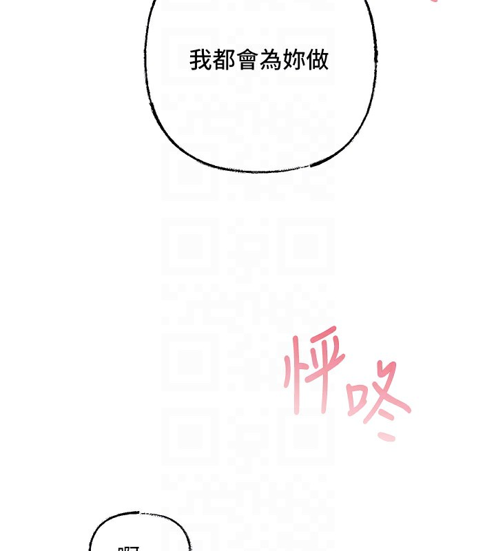 81P - 岳母为何那样