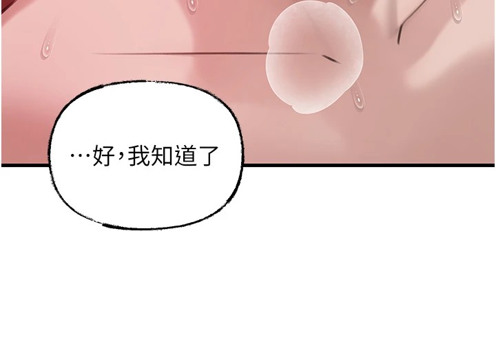 87P - 岳母为何那样