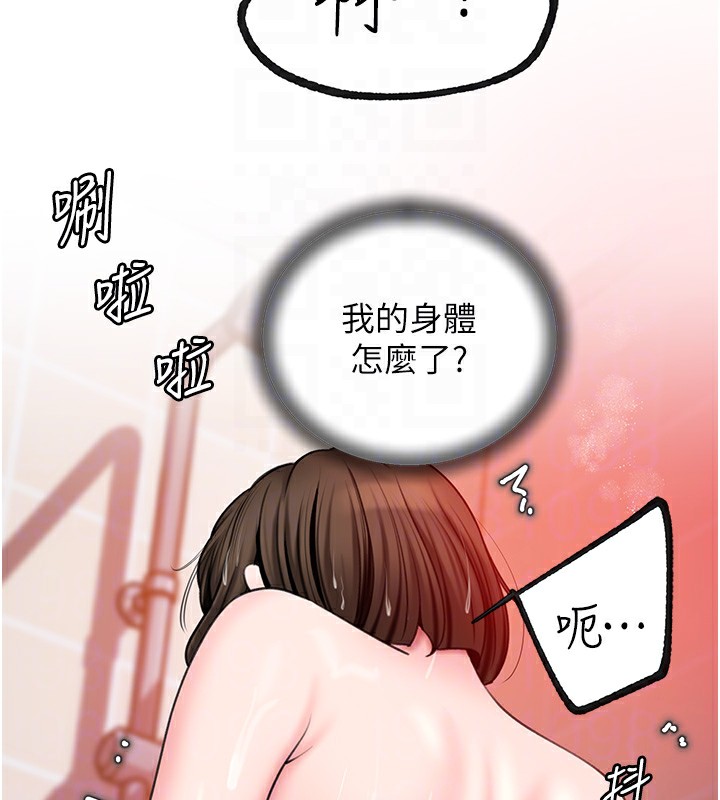 111P - 岳母为何那样