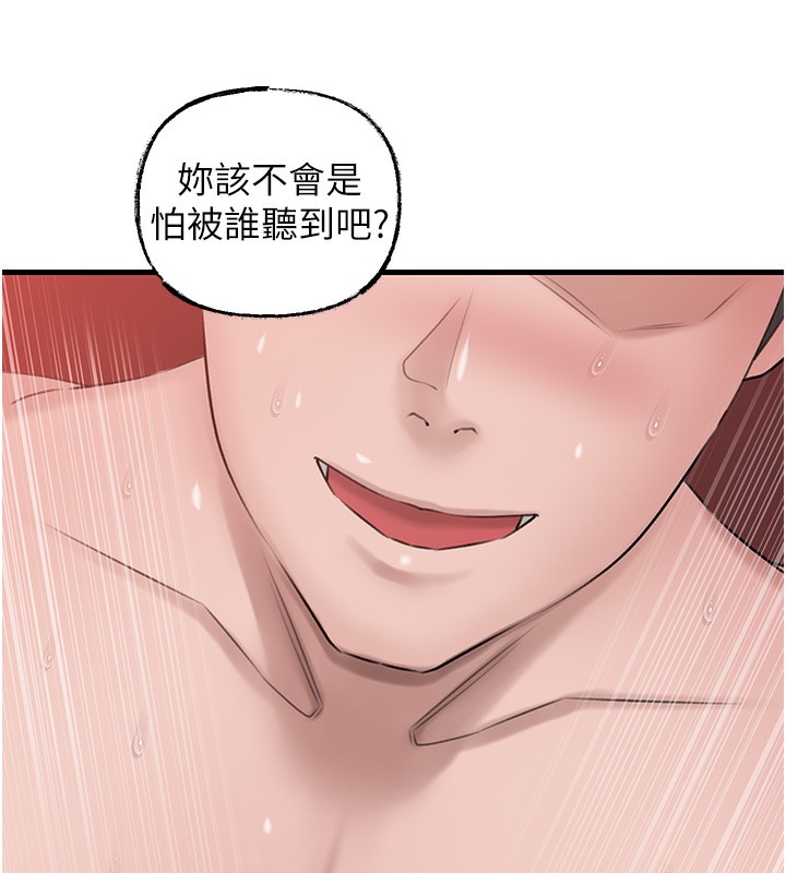 12P - 岳母为何那样