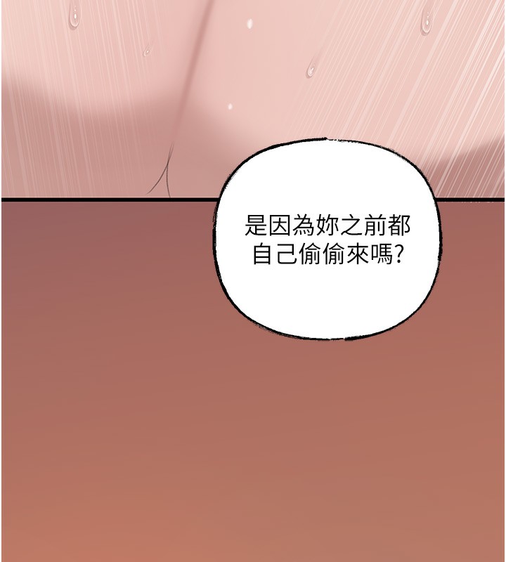 13P - 岳母为何那样