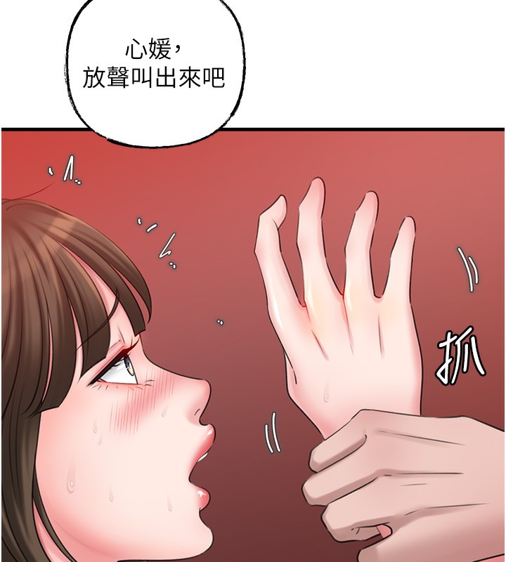 17P - 岳母为何那样