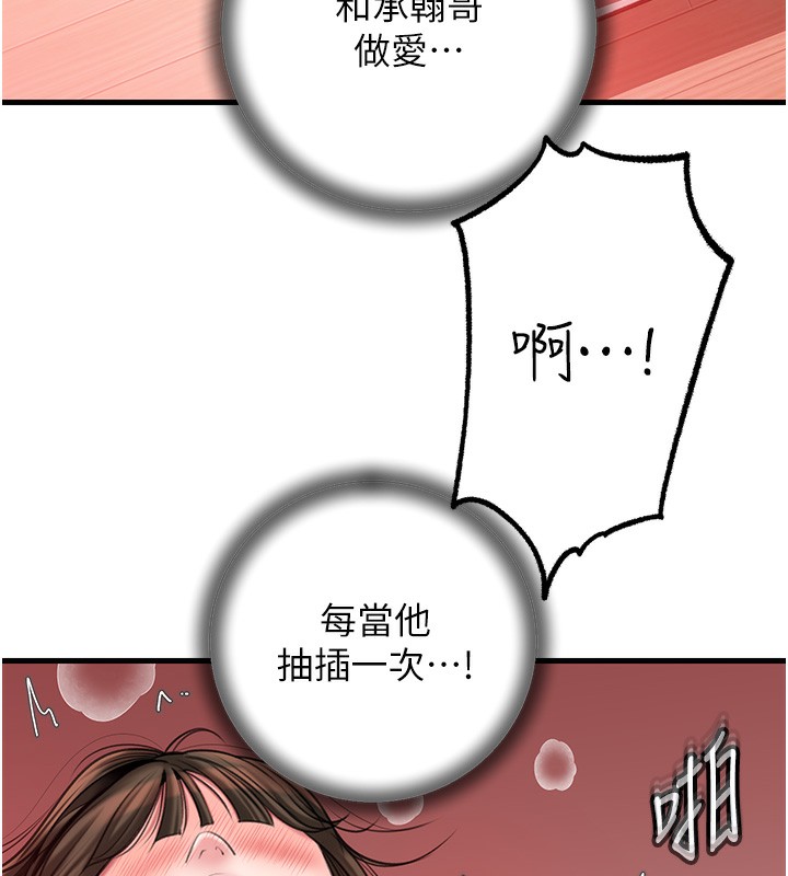 28P - 岳母为何那样