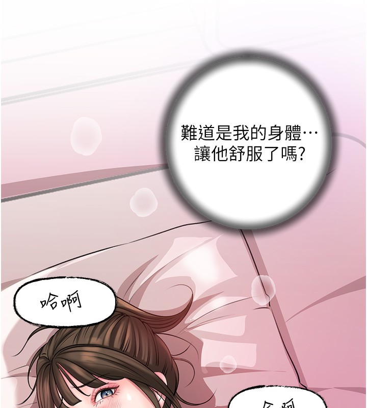 61P - 岳母为何那样