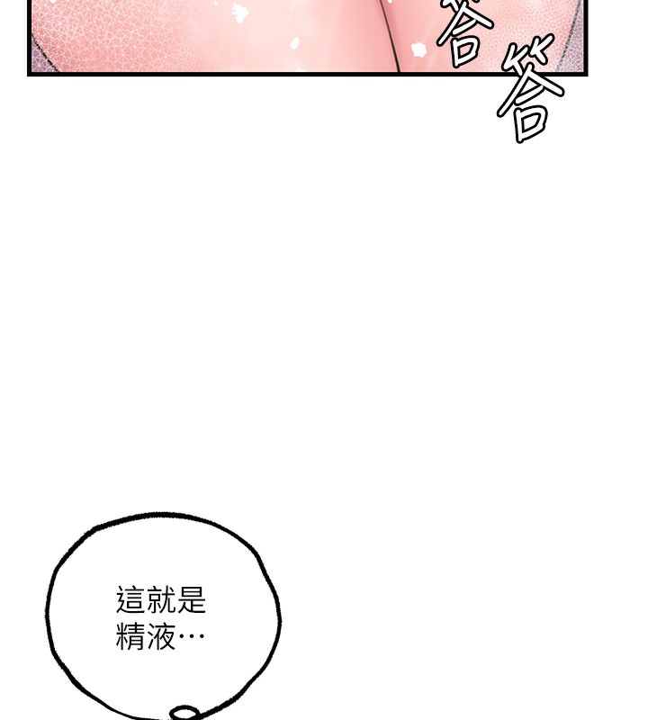83P - 岳母为何那样