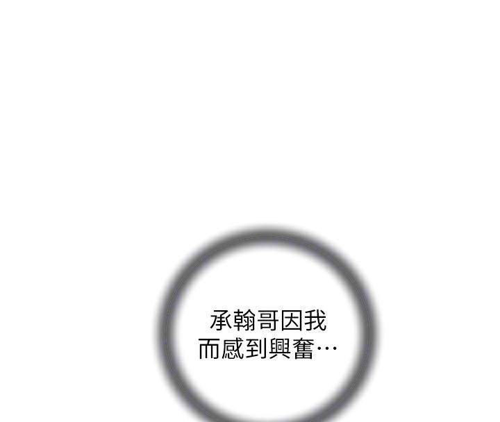 88P - 岳母为何那样