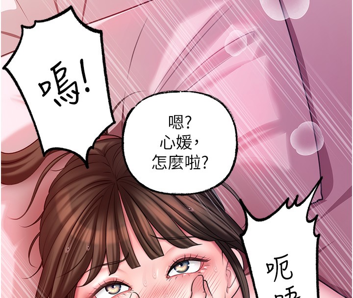 8P - 岳母为何那样
