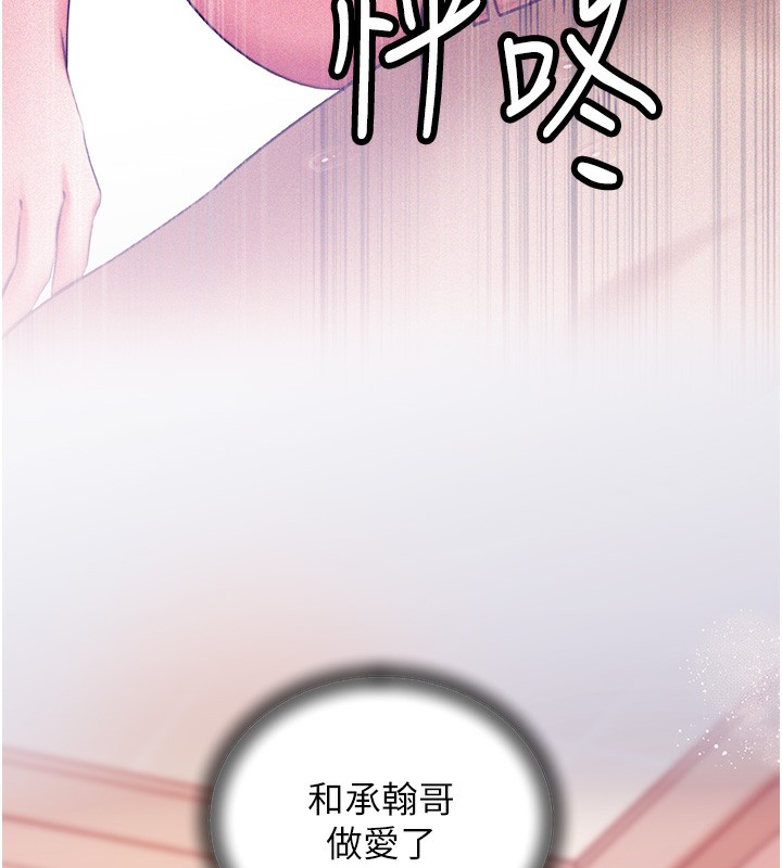 96P - 岳母为何那样