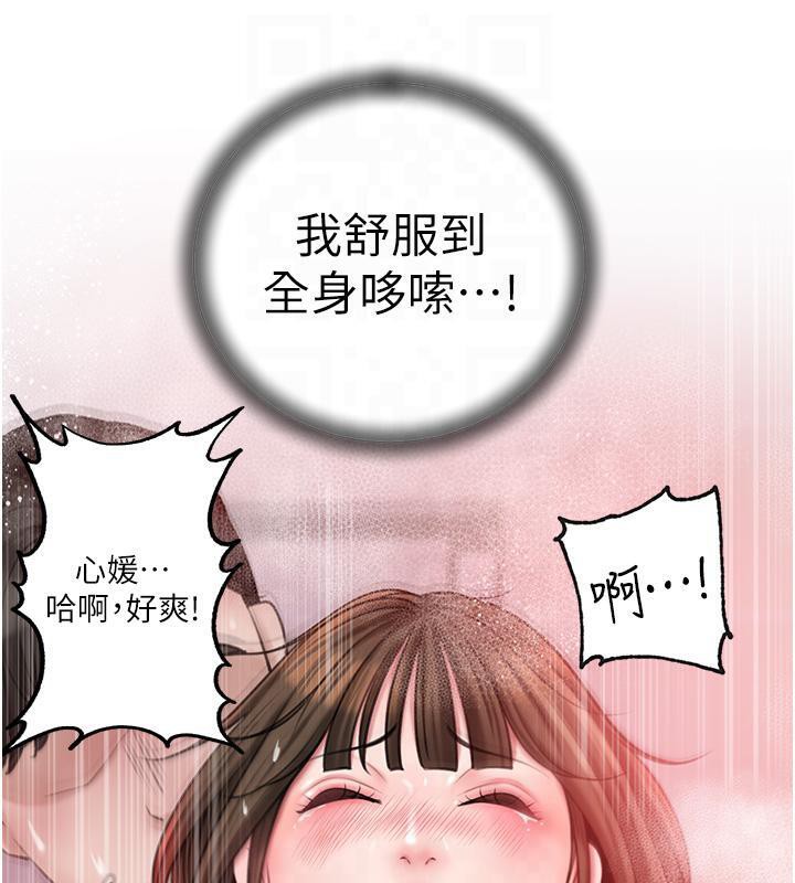 111P - 岳母为何那样
