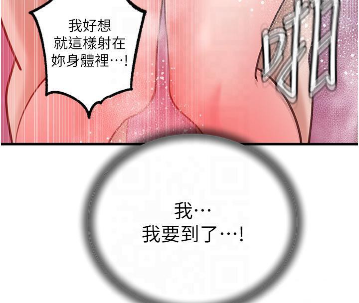 114P - 岳母为何那样