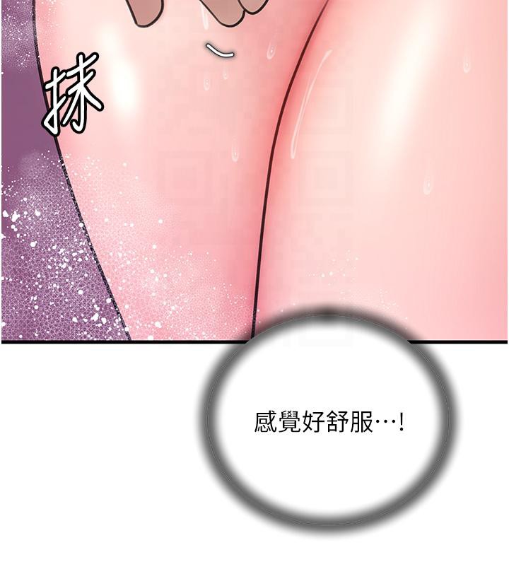 11P - 岳母为何那样