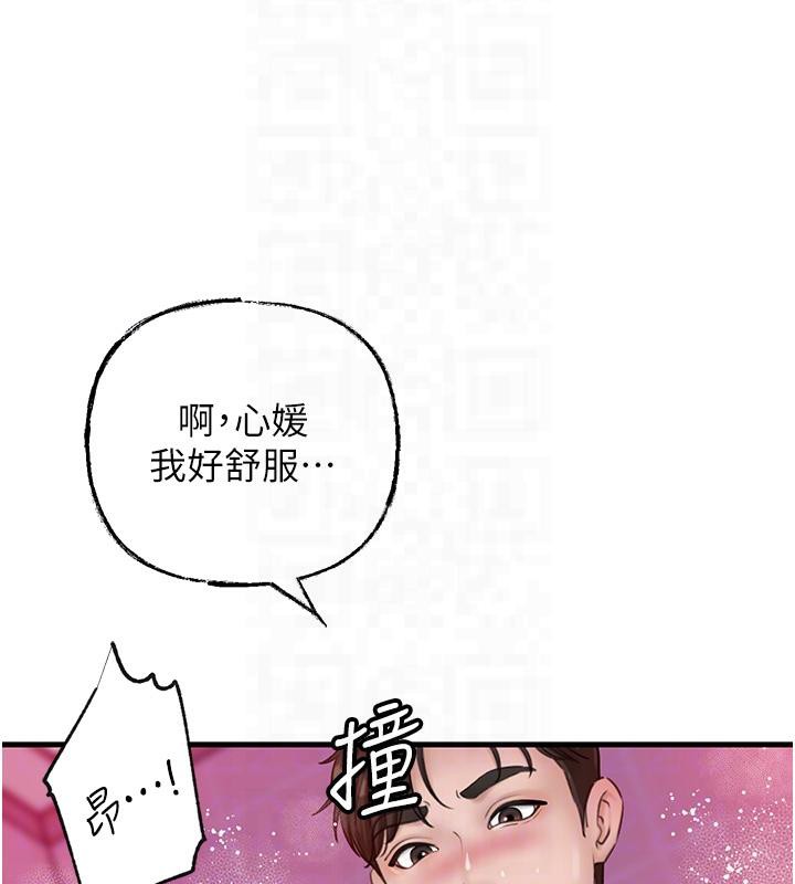90P - 岳母为何那样