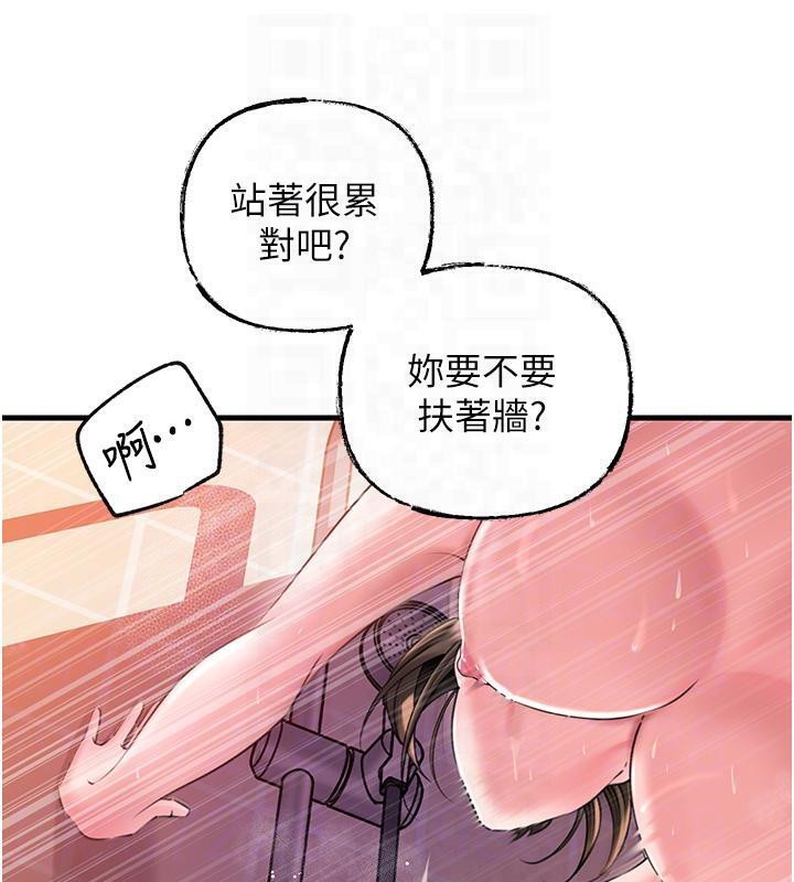 94P - 岳母为何那样