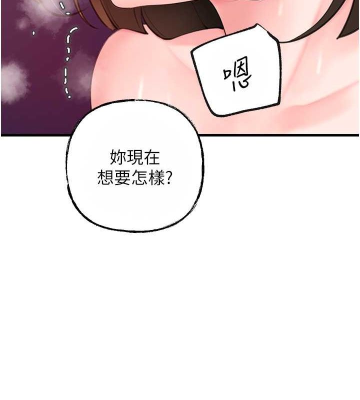 101P - 岳母为何那样