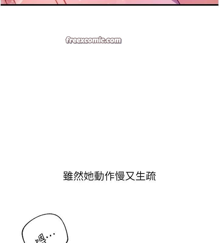21P - 岳母为何那样