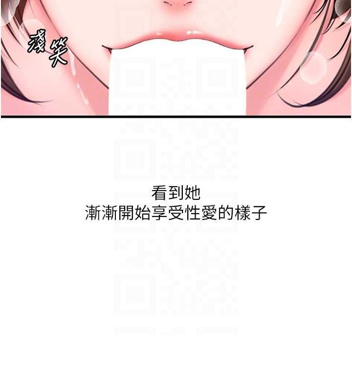 27P - 岳母为何那样