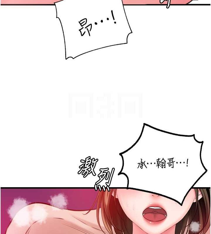 78P - 岳母为何那样