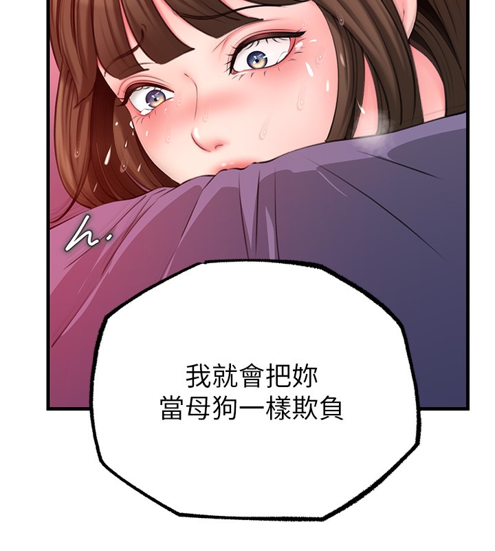 49P - 岳母为何那样