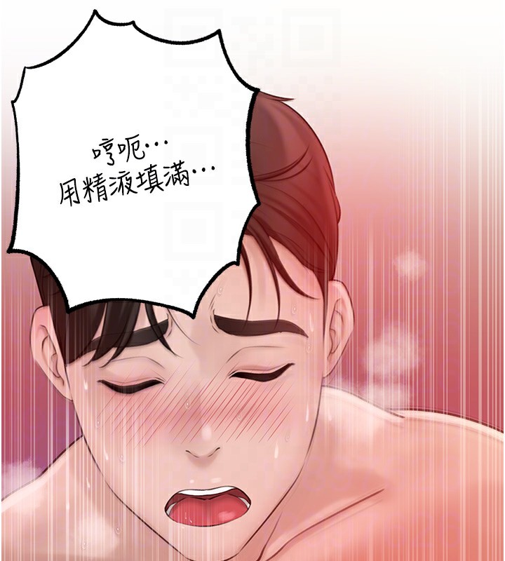 66P - 岳母为何那样