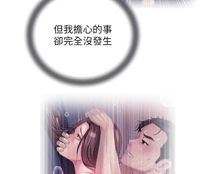 82P - 岳母为何那样