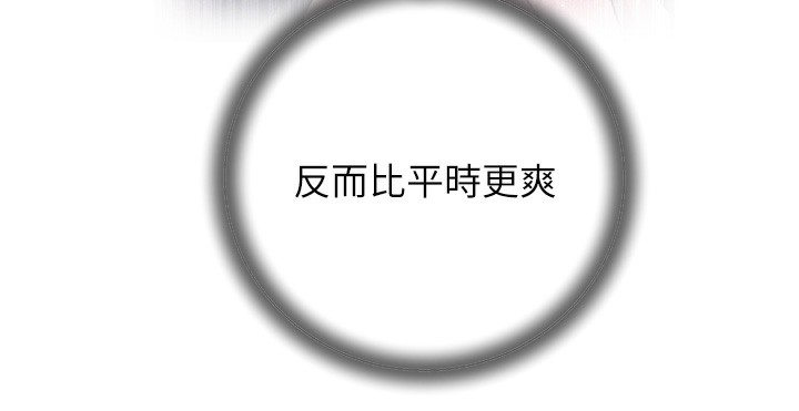 84P - 岳母为何那样