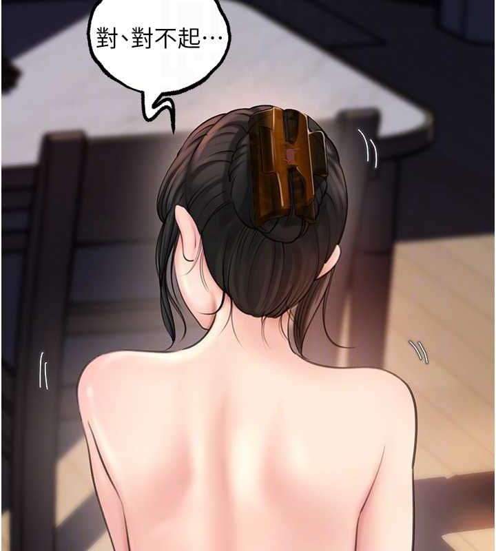 25P - 岳母为何那样