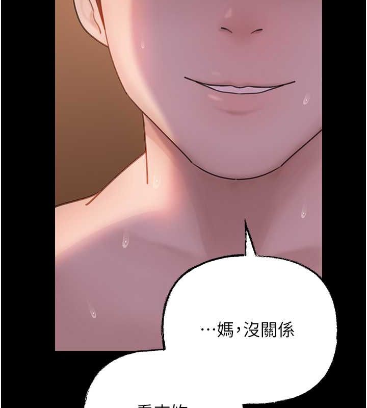 28P - 岳母为何那样