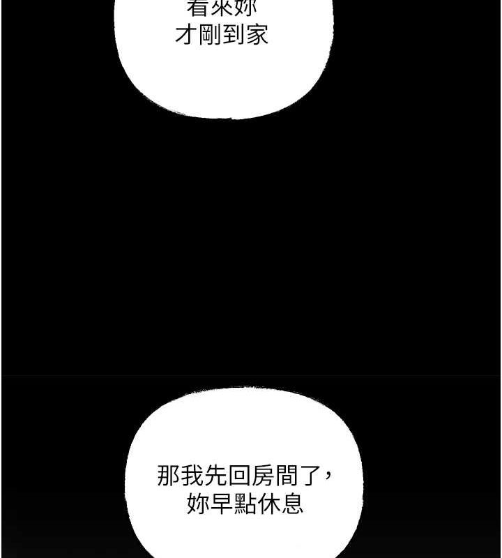 29P - 岳母为何那样