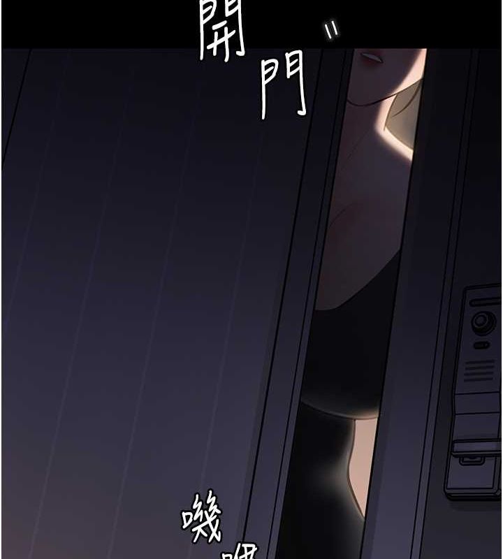 2P - 岳母为何那样