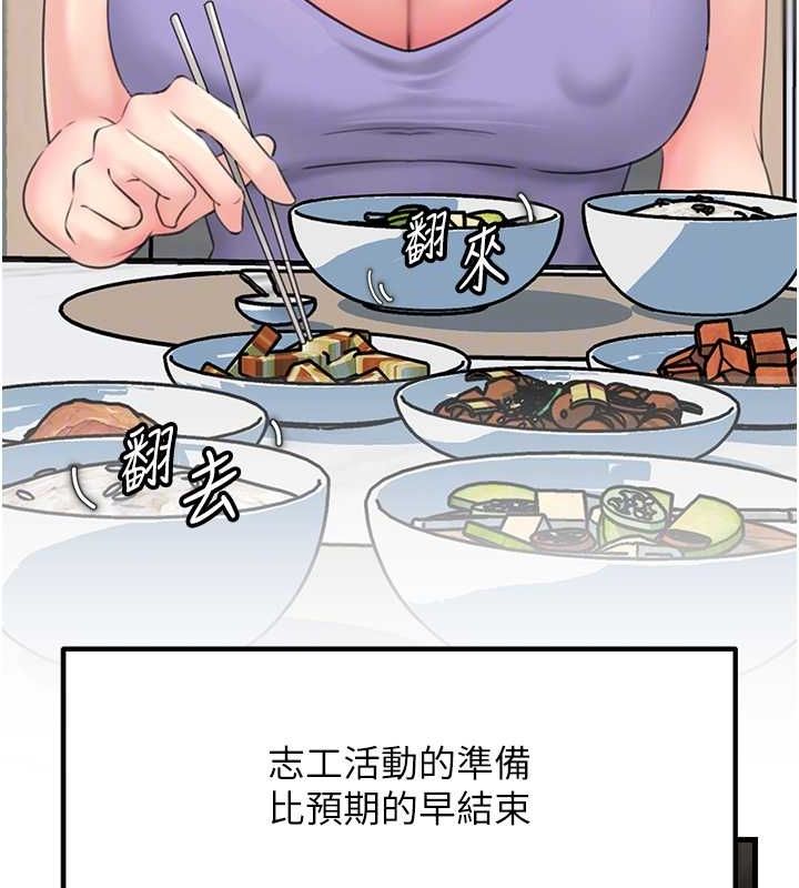 40P - 岳母为何那样