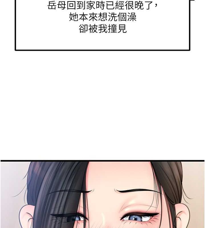 42P - 岳母为何那样