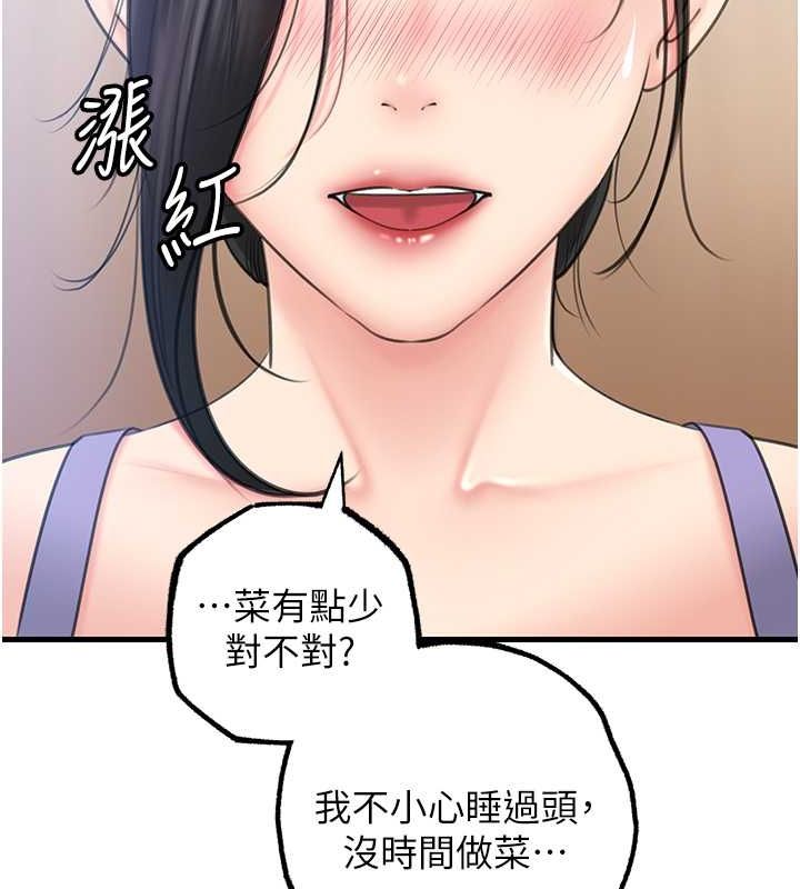 43P - 岳母为何那样