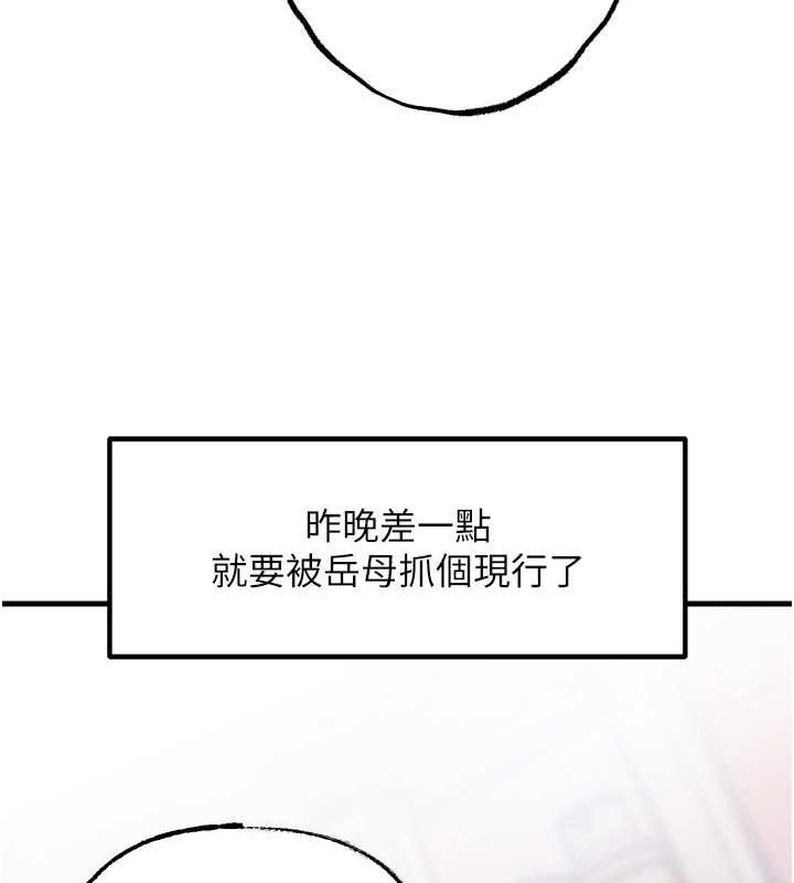 44P - 岳母为何那样