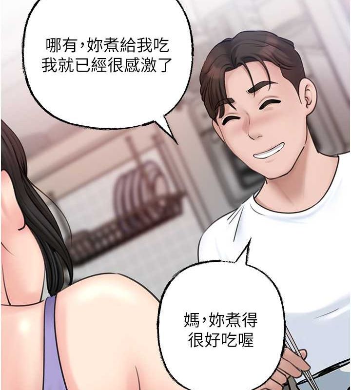 45P - 岳母为何那样