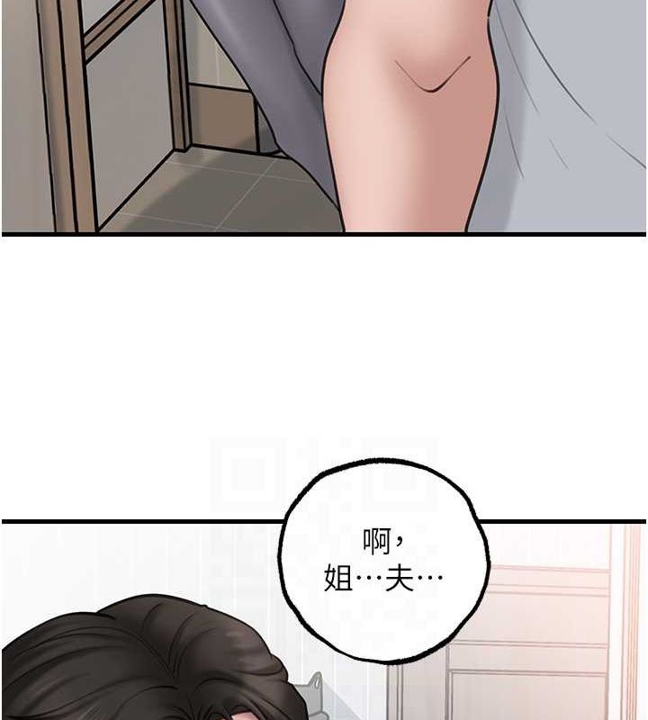 61P - 岳母为何那样