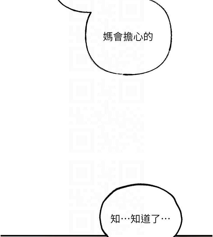 63P - 岳母为何那样