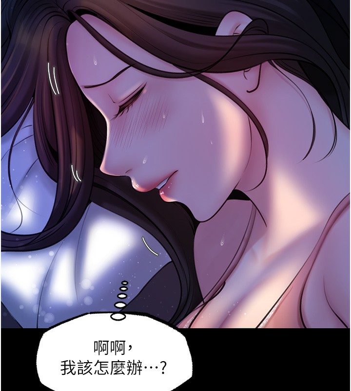 113P - 岳母为何那样