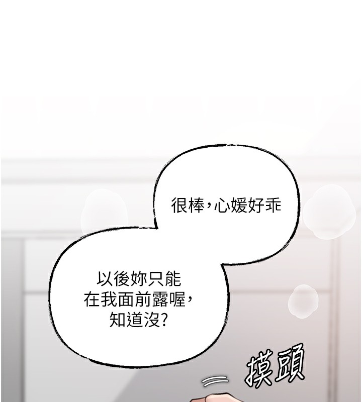 12P - 岳母为何那样