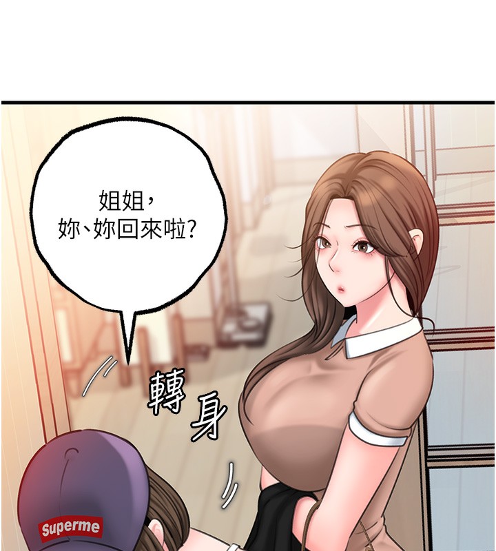 23P - 岳母为何那样