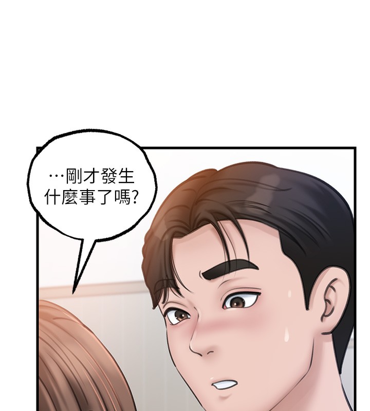 25P - 岳母为何那样
